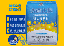 强力洗衣粉20KG